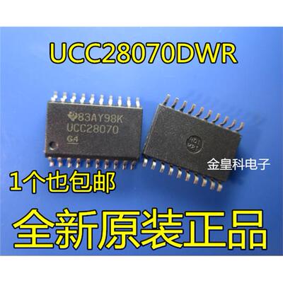 UCC28070DWR全新原装进