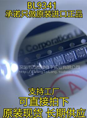 全新原装 BL9341 贴片 SOT-23 正品 5018 芯片 600mA降压型DC/DC