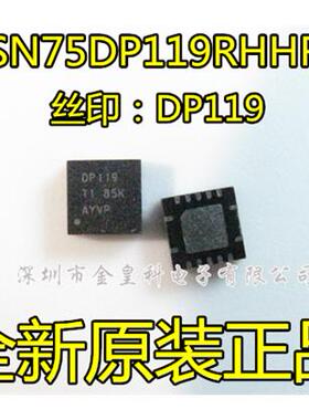 SN75DP119RHHR 丝印：DP119 显示和成像串行器/解串器   VQFN36