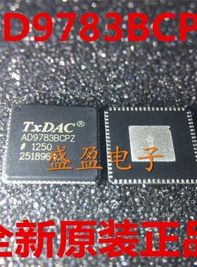 AD9783BCPZ AD9783BCP AD9783 数模转换器 全新原装 可配单
