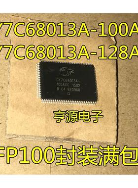 CY7C68013A-128AXC -100AXC 68013-128AXC 不带A 64713-128AXC