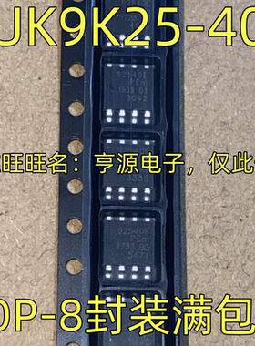 BUK9K25-40E 双N沟道  MOS场效应管 SOP-8  丝印92540E 质量保证