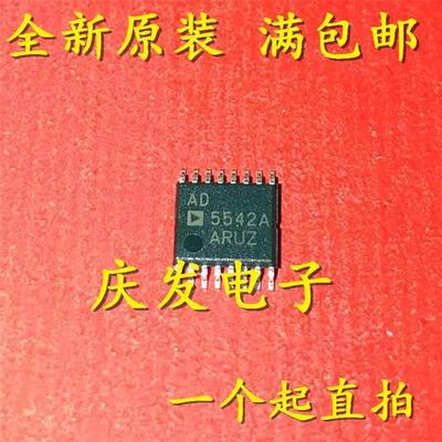 全新原装AD5542RUZTSSOP