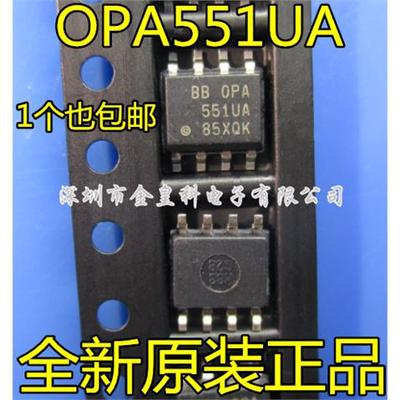 OPA551UA OPA551UA/2K5 OPA551 SOP-8 贴片 放大器 IC芯片