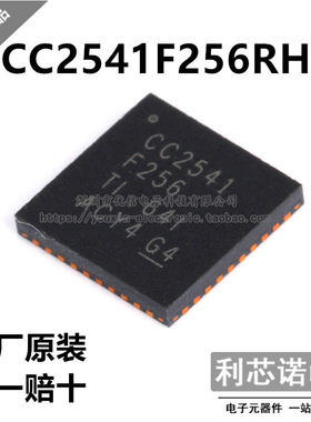 原装正品 CC2541F256RHAR CC2541F256 QFN-40 原厂原装 假一赔十