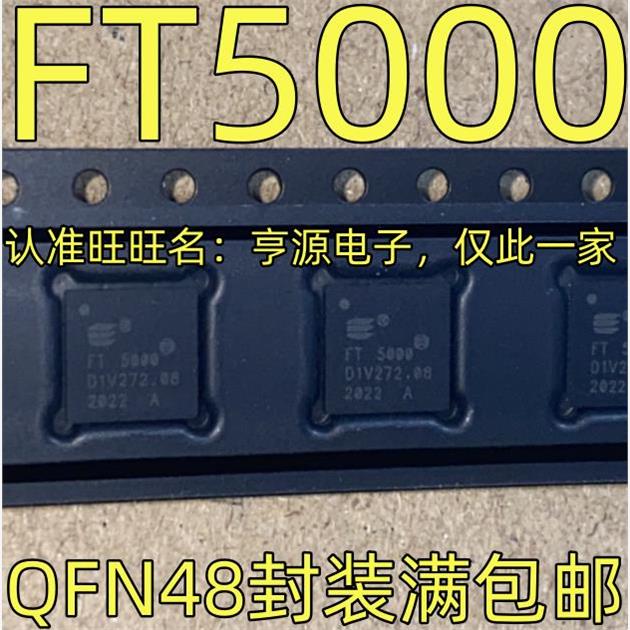 FT5QFN48ECHELO集成电