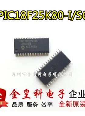 贴片 PIC18F25K80-I/SO PIC18F25K80 SOP-28 8位单片机 全新现货