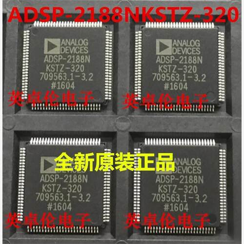 ADSP-2188NKSTZ-320全新