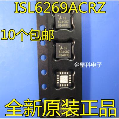 ISL6269ACRZ全新原装常