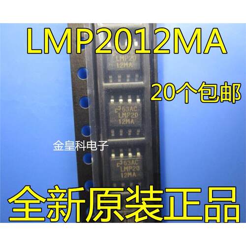 LMP2012AX全新原装正品