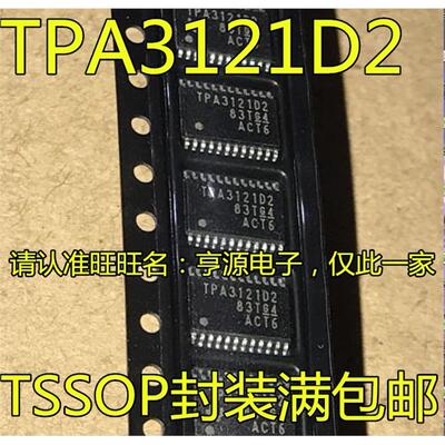 进口TPA3121DWPR音频放