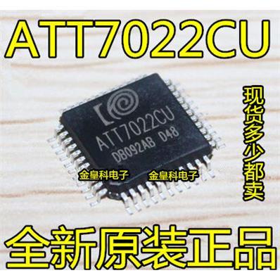 深圳店ATT7022BUCE6全新