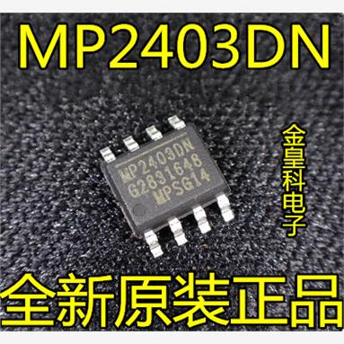 全新原装正品MP2403DN-L