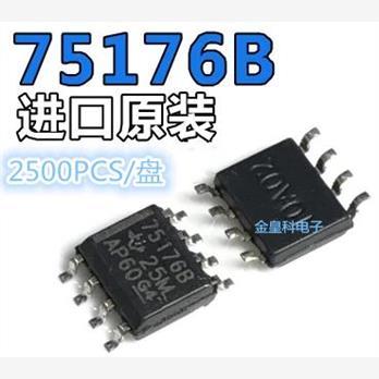SN75176B SOP-8 原装进口全新 差分总线收发器 SN75176BDR