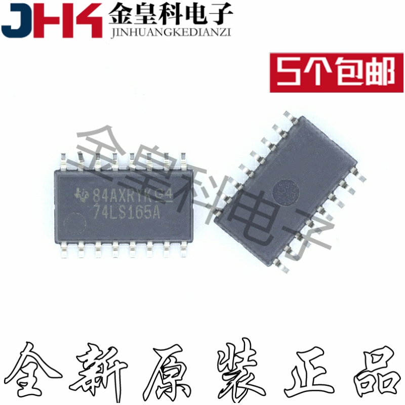 全新原装正品SN74LS165A