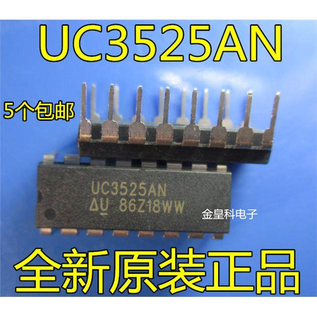 UC3525AN【DIP-16】脉冲宽度调制器 全新原装 实价 可以直接拍买,电子元器件市场,芯片,淘宝优惠券,粉丝福利购,淘宝优惠卷