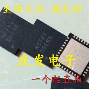 可直拍 QFN 全新原装 NS741