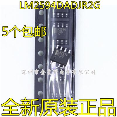 LM2594DADJR2GSOP-8贴