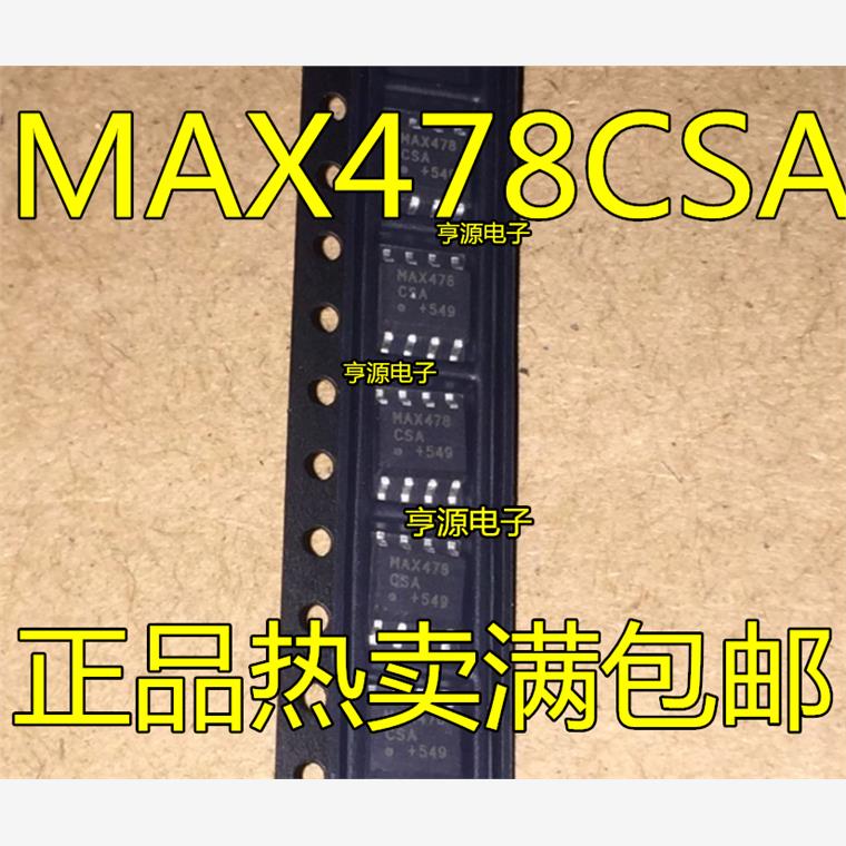 MAX478CSAEOP可直接拍下