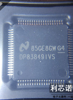 DP83849IVS DP83849TQFP80封装 以太网收发器 TI只做原装 BOM配单