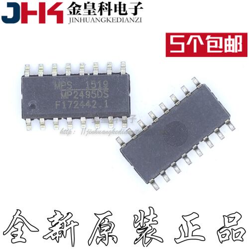MP2495DS-LF-Z全新原装