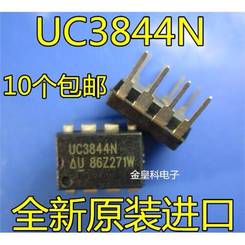 全新UC38BNDIP开关控制