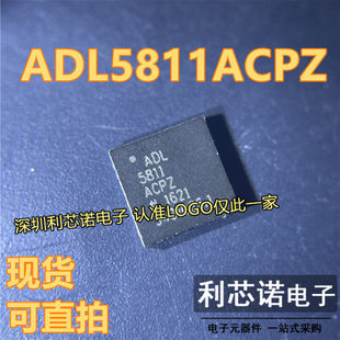 ADL5811ACPZ ADL5811ACPZ-R7 LFCSP-32封装 ADI 现货 可直拍