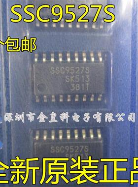SSC9527 SSC9527S 液晶电视芯片 贴片18脚 全新原装现货 质量保证