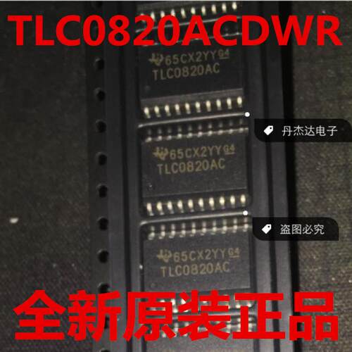TLC0820ACDWR全新原装正