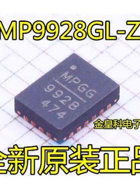 全新原装 MP9928GL-Z MP9928 4V-60V QFN20 电源管理芯片IC 现货