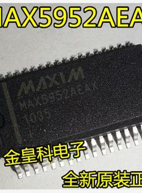 深圳店 MAX5952AEAX MAX5952 全新原装进口IC 现货可直拍