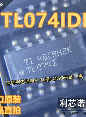 进口原装 TL074IDR 丝印TL074I  SOP14 四路运算放大器 现货 直拍