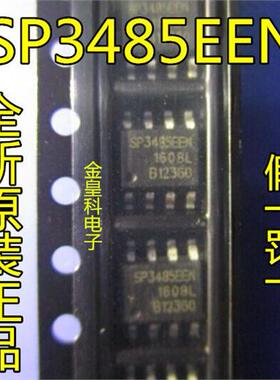 全新正品 SP3485 SP3485EN SP3485EEN 收发器IC-RS-485 贴片SOP8