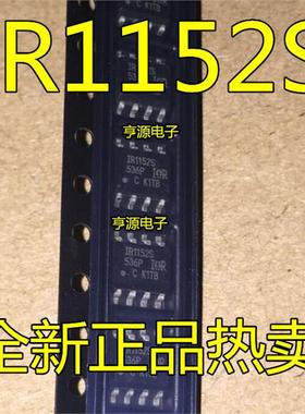 IR1152SPBF IR1152S IR1152 SOP8 热卖 质量保证 进口 现货