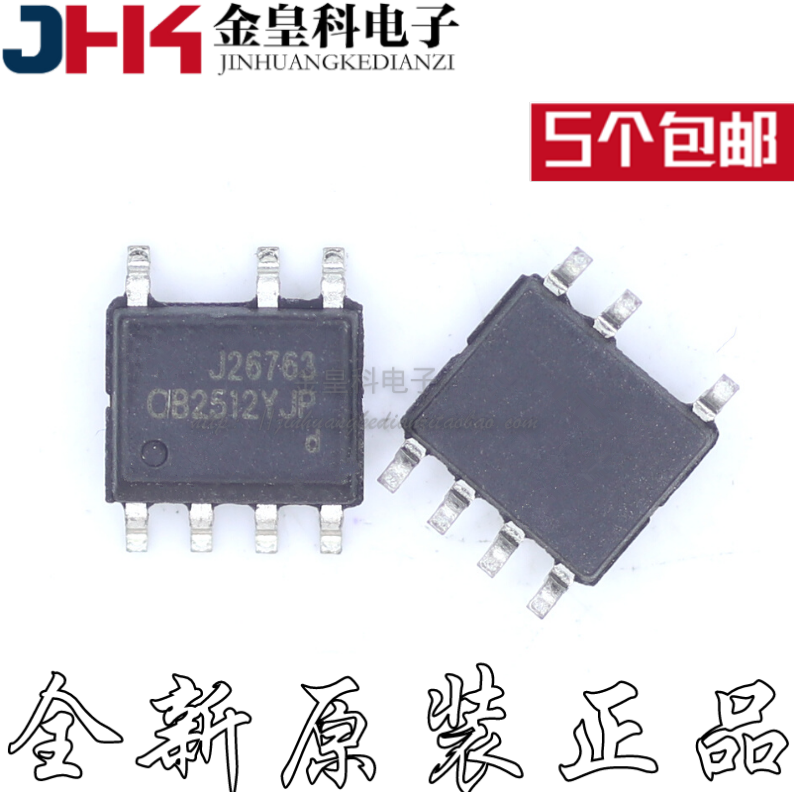 全新原装 OB2512 OB2512YJP 电源管理芯片 封装SOP-7 集成电路IC