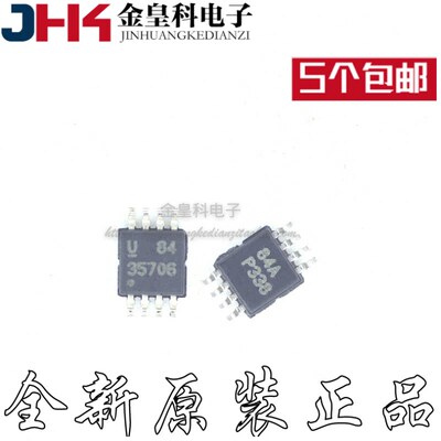 UCC35706DGKR丝印MSOP8