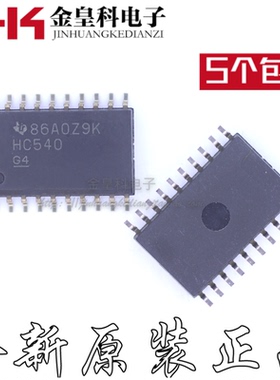 原装正品 SN74HC540DWR SN74HC540DW HC540 线路驱动器 贴片SOP20