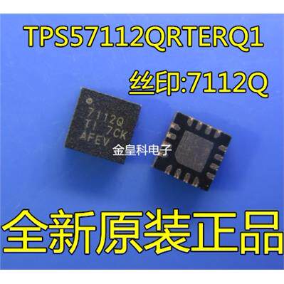 TPS57112QRTEQFN16印字