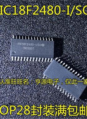 PIC18F2480 PIC18F2480-I/SO SOP28脚贴片 8位微控制器芯片 进口
