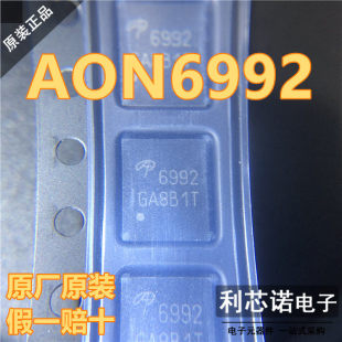 DFN5x6 AON6992 DFN8封装 AOS 假一赔十 全新原装 原厂原装 正品