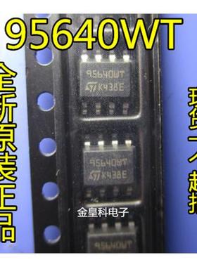 储存芯片 95640WP 9S640WP M95640-WMN6TP ST95640WP 95640WT全新