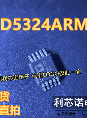 AD5324ARMZ-REEL7 AD5324ARM 丝印D8F 数模转换器 MSOP10