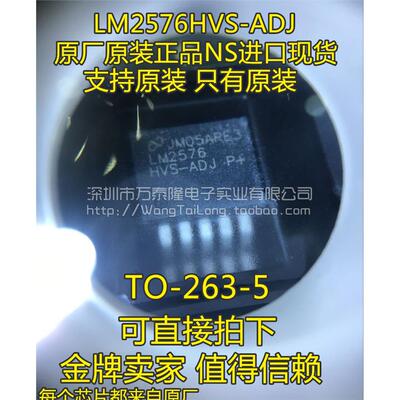 万泰logLM2576-ADJHVST