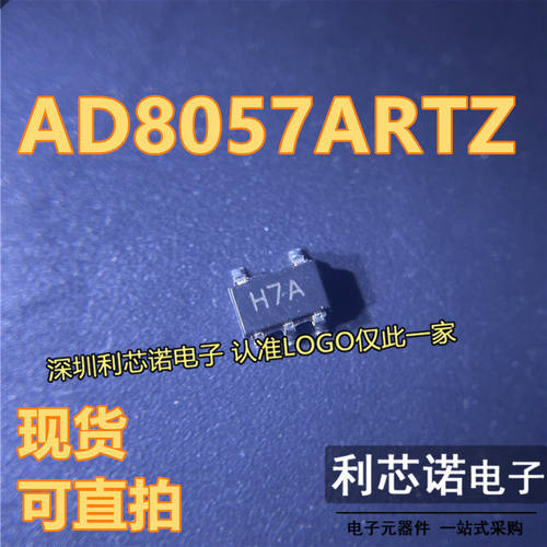 AD8057ARTZ丝印HSOT23-5