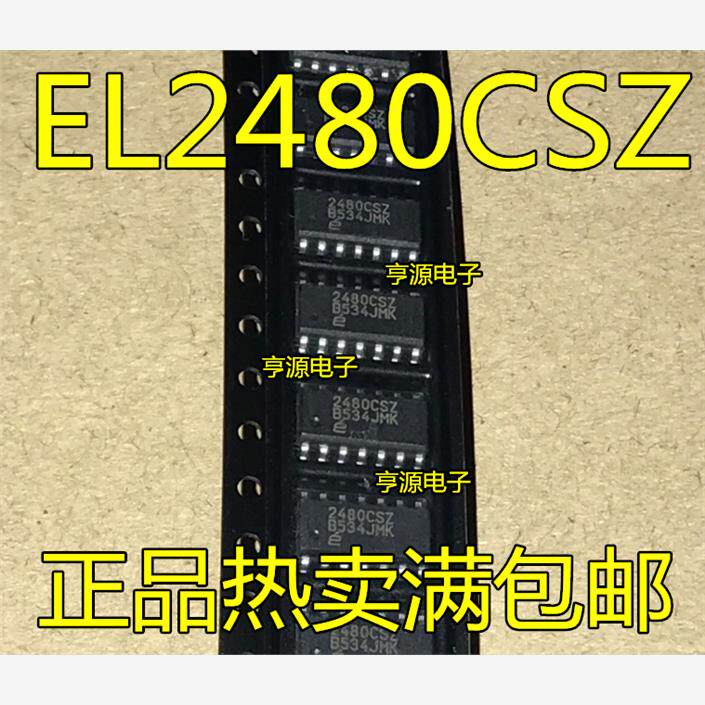 2480CSZEL-T13OP贴片现