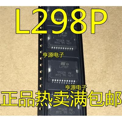 L298P013TR64PDHSO驱动I