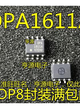 进口现货OPA1611A OPA1611AID OPA1611AIDR SOP8 封装 正品