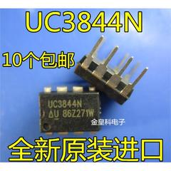 全新 UC3844 UC3844BN UC3844N DIP8 开关控制器 稳压器电源芯片