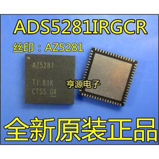 进口 ADS5281 ADS5281IRGCR 丝印打字AZ5281 模数转换器芯片 现货