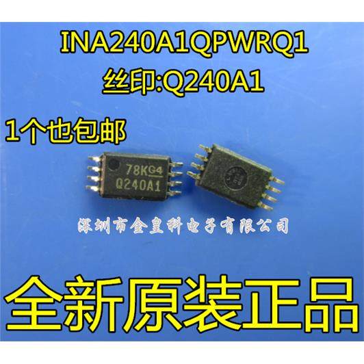 INA240A1QPWR丝印运算放